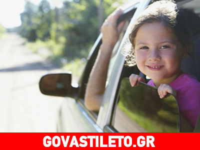 Μάθε πως να ταξιδέψεις με τα παιδιά χωρίς πρόβλημα